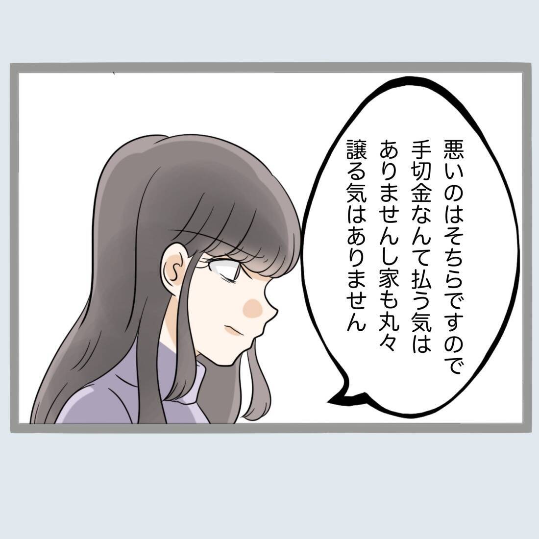 漫画 意味不明 義母が離婚に条件を付けてきた 不倫旦那と女を閉じ込めてみた Vol 54 エキサイトニュース