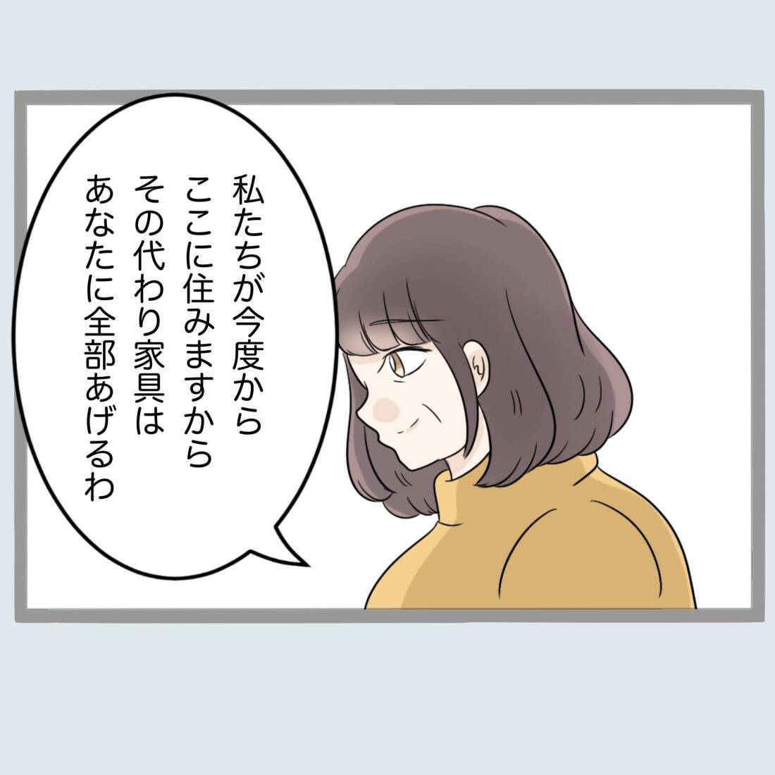 漫画 意味不明 義母が離婚に条件を付けてきた 不倫旦那と女を閉じ込めてみた Vol 54 エキサイトニュース