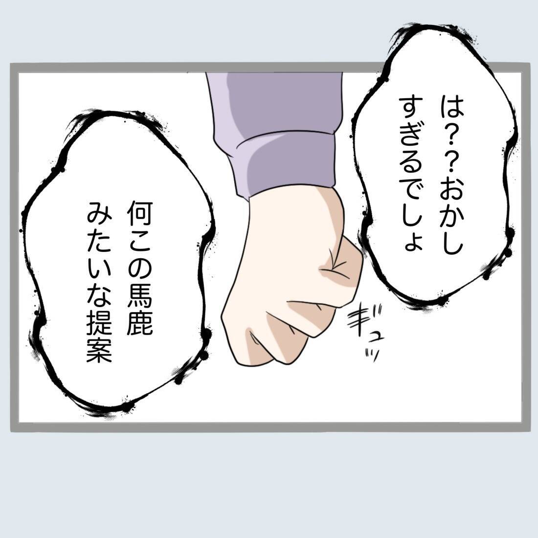 漫画 意味不明 義母が離婚に条件を付けてきた 不倫旦那と女を閉じ込めてみた Vol 54 エキサイトニュース