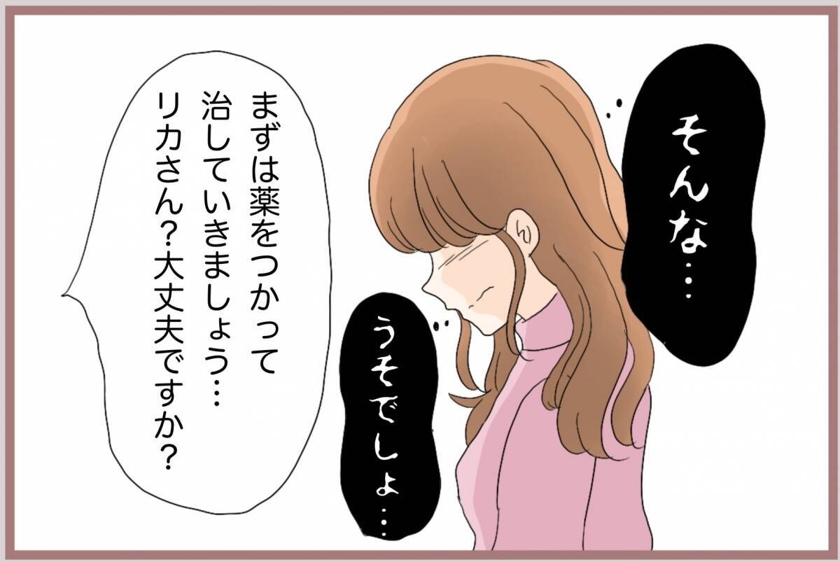 【漫画】「知らない方がいい」と言われたあの日に起きたことを知る【妹の人生が大転落 Vol.79】