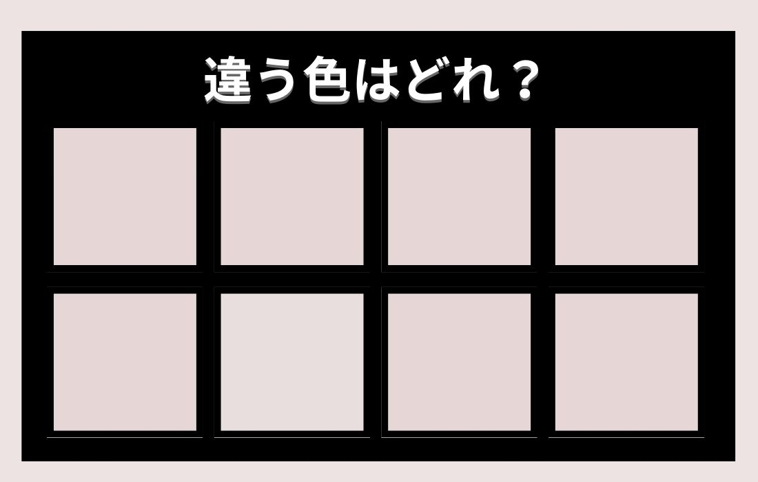 【色彩テスト】あなたの色彩感覚レベルは？＜Vol.175＞