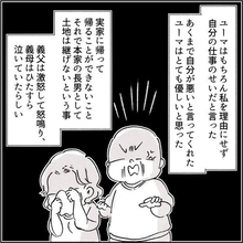 【漫画】夫の「実家を継がない決断」に義父激怒、義母涙【カサンドラ症候群で離婚 Vol.31】