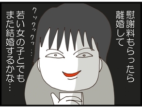 【漫画】2人から400万円の慰謝料ゲットかな？【私が義妹と縁を切った理由 Vol.185】