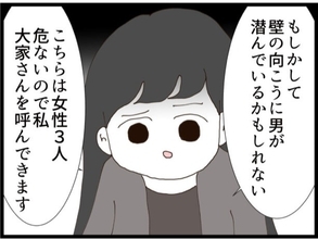 【漫画】女三人じゃ危険！大家さんを呼んで立ち会ってもらおう【優しそうな義父の正体 Vol.32】