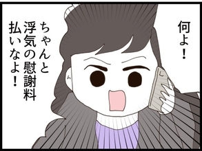 【漫画】ストーカーがそばにいるかも！注意喚起の電話をブチッ【優しそうな義父の正体 Vol.51】