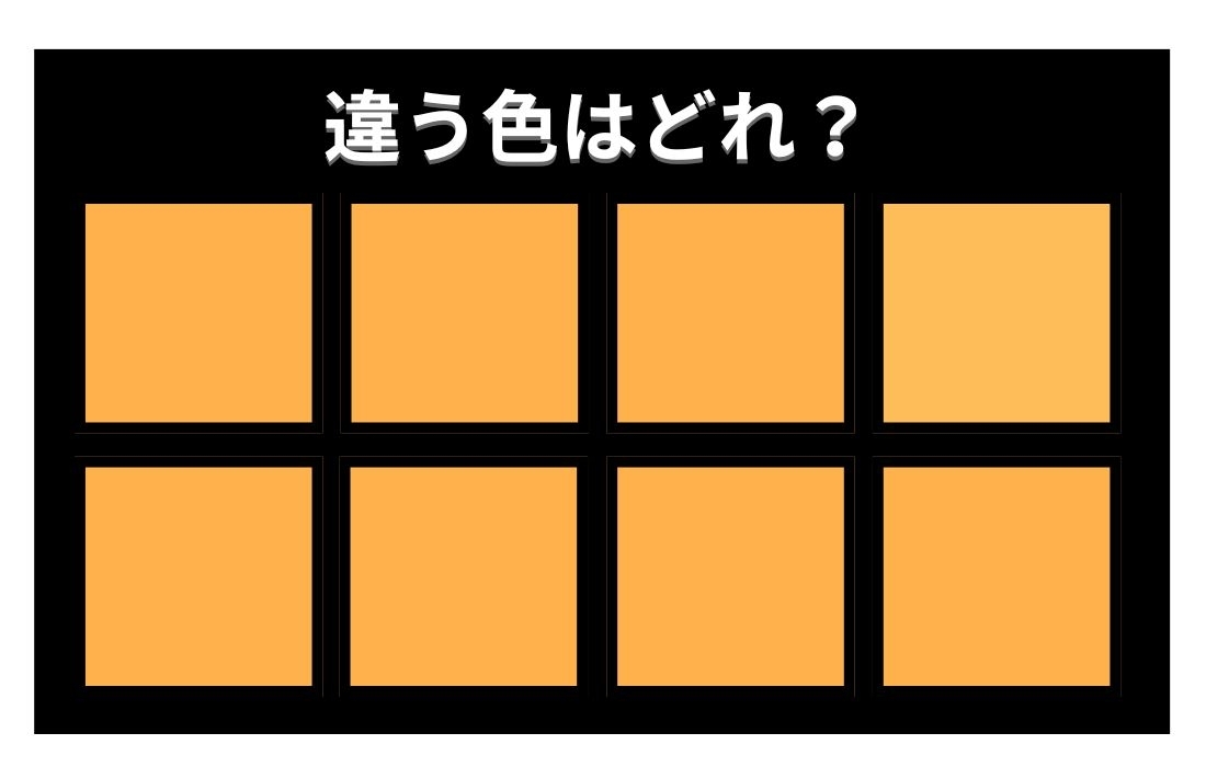 【色彩テスト】あなたの色彩感覚レベルは？＜Vol.504＞