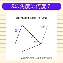 【角度当てクイズ Vol.966】xの角度は何度？