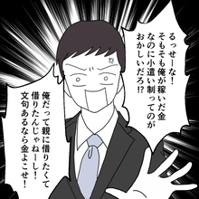 【漫画】陰で聞いていた義姉が呆れ果て、「それ本気で言ってるの？」【避妊イヤイヤ夫 Vol.35】