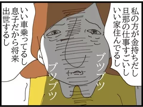 【漫画】私の方が何でも上なのに幸せそうな弟夫婦が鬱陶しい【マウント義姉にやり返した話 Vol.70】の画像