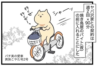 【漫画】「家事をやっていた」というが信者と共に修行中だった【カルト宗教に軟禁された話 Vol.13】