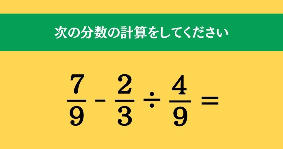 大人ならわかる？ 小学校の「算数」問題＜Vol.511＞