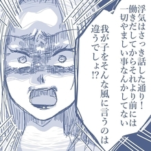 【漫画】「俺の子か？」と疑われるのも自然な流れなのに妻は逆ギレ 【見えない地獄 Vol.58】