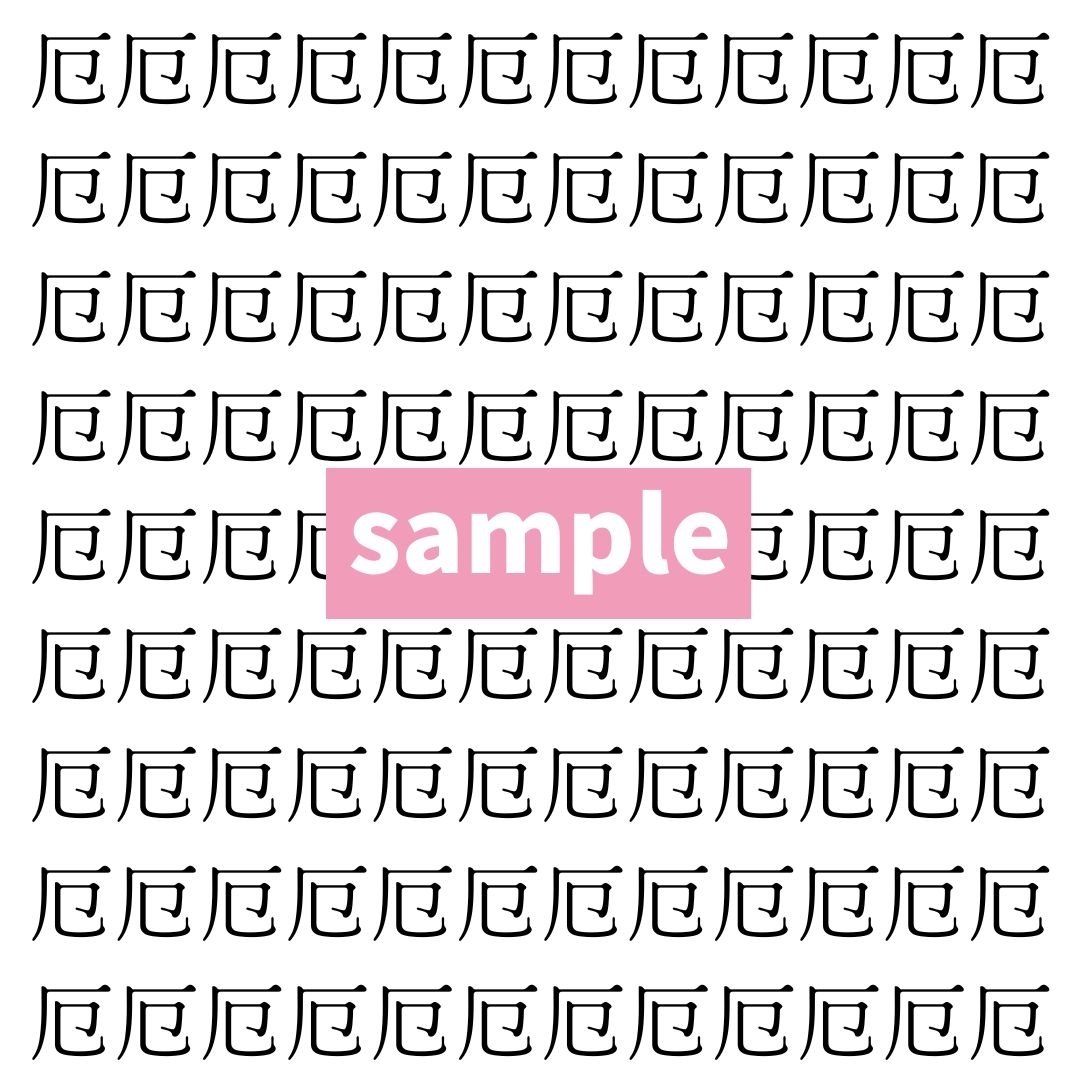 【漢字探し】ずらっと並んだ「厄」の中にまぎれた別の漢字一文字は？
