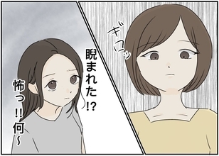 【漫画】義父は兄嫁とは笑顔で朗らかに会話…どういうこと？【義姉夫に義母がキレた結果 Vol.30】