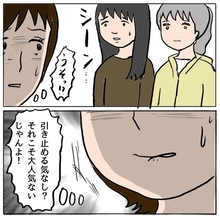【漫画】身を引きその場を去ろうとするが、誰も引き止めてくれない！【策略女の末路 Vol.22】
