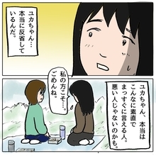 【漫画】本当に反省しているみたい…素直＆まっすぐで悪い人じゃない【策略女の末路 Vol.26】
