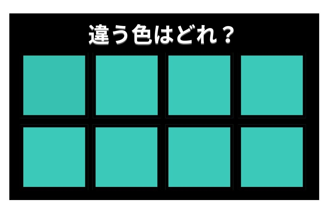 【色彩テスト】あなたの色彩感覚レベルは？＜Vol.1363＞