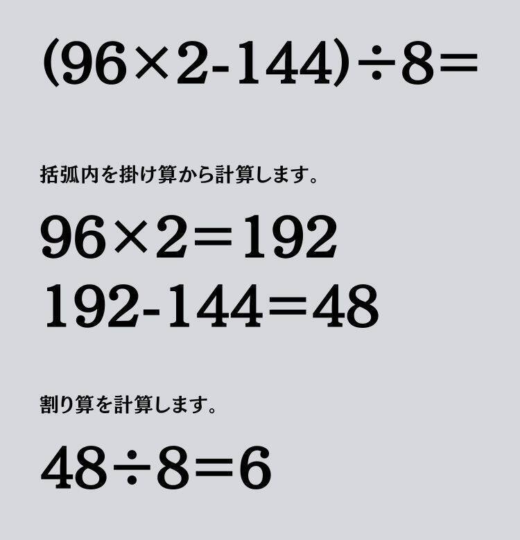大人ならわかる？ 小学校の「算数」問題＜Vol.1408＞