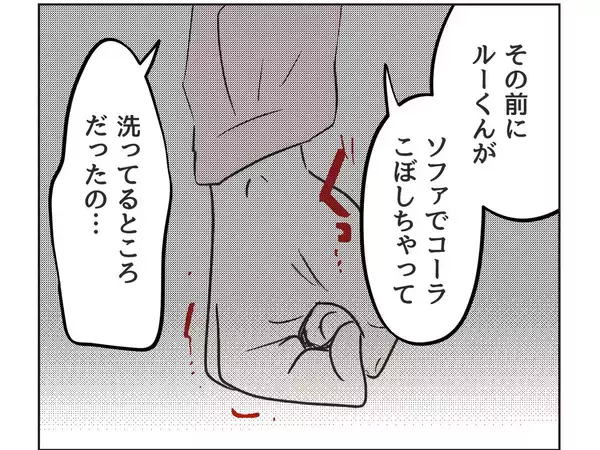 「【漫画】謝罪は一切なしで「いいもの持ってきた」とは？【うちの隣のメーワク親子 Vol.9】」の画像