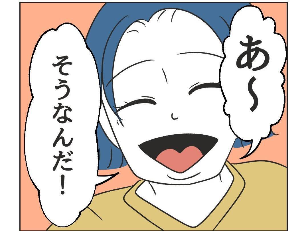 【漫画】謝罪は一切なしで「いいもの持ってきた」とは？【うちの隣のメーワク親子 Vol.9】