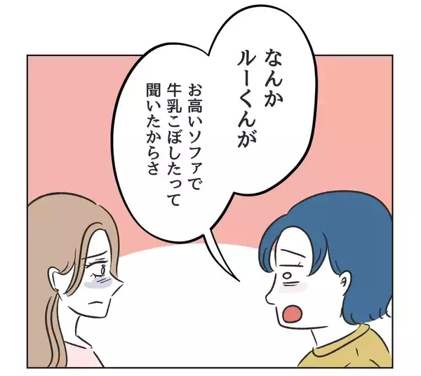 「【漫画】謝罪は一切なしで「いいもの持ってきた」とは？【うちの隣のメーワク親子 Vol.9】」の画像