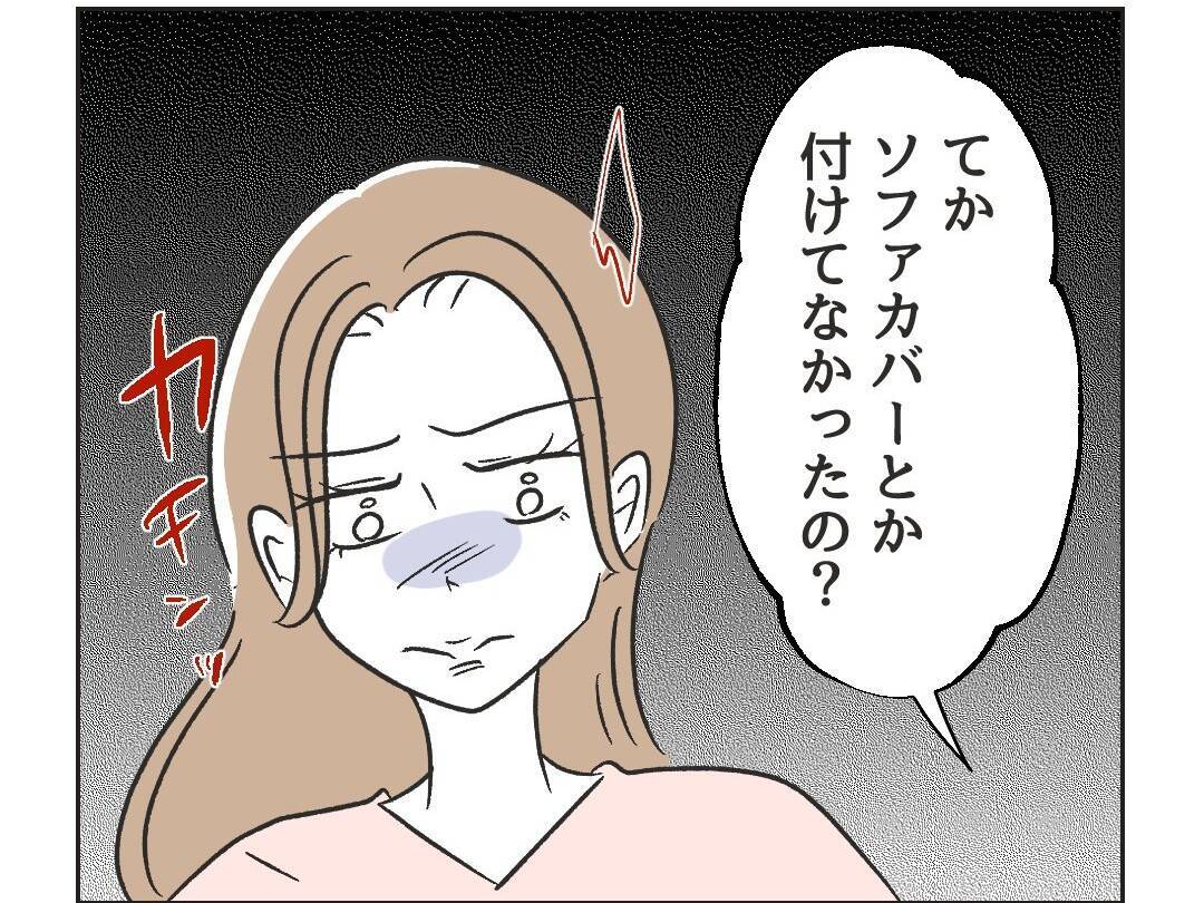 【漫画】謝罪は一切なしで「いいもの持ってきた」とは？【うちの隣のメーワク親子 Vol.9】