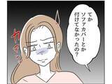 「【漫画】謝罪は一切なしで「いいもの持ってきた」とは？【うちの隣のメーワク親子 Vol.9】」の画像4