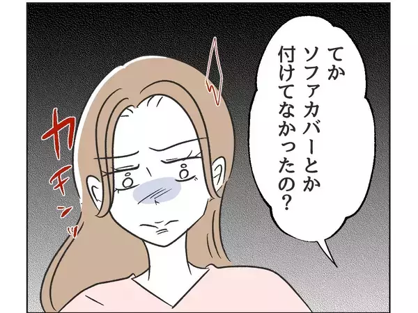 「【漫画】謝罪は一切なしで「いいもの持ってきた」とは？【うちの隣のメーワク親子 Vol.9】」の画像