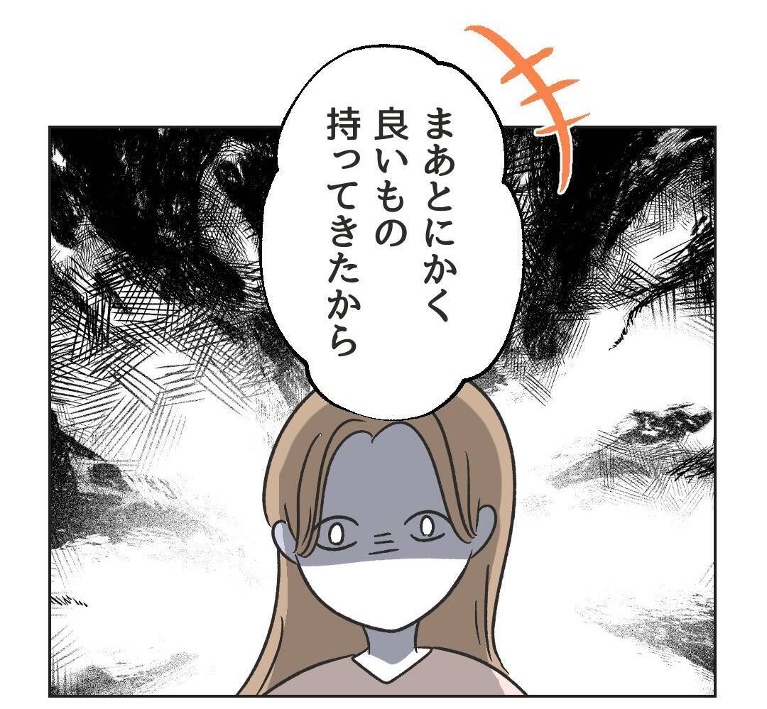 【漫画】謝罪は一切なしで「いいもの持ってきた」とは？【うちの隣のメーワク親子 Vol.9】