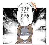 「【漫画】謝罪は一切なしで「いいもの持ってきた」とは？【うちの隣のメーワク親子 Vol.9】」の画像7