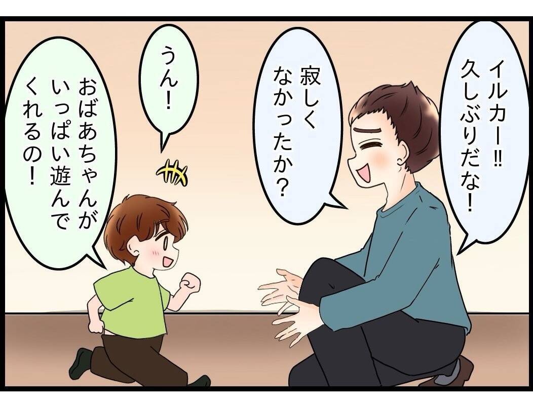 【漫画】義母から「住ませてやる」と言われてグサっときた…【嫁姑問題 Vol.99】