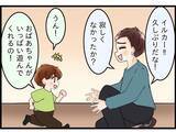 「【漫画】義母から「住ませてやる」と言われてグサっときた…【嫁姑問題 Vol.99】」の画像4