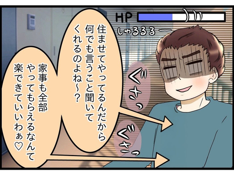 【漫画】義母から「住ませてやる」と言われてグサっときた…【嫁姑問題 Vol.99】の画像