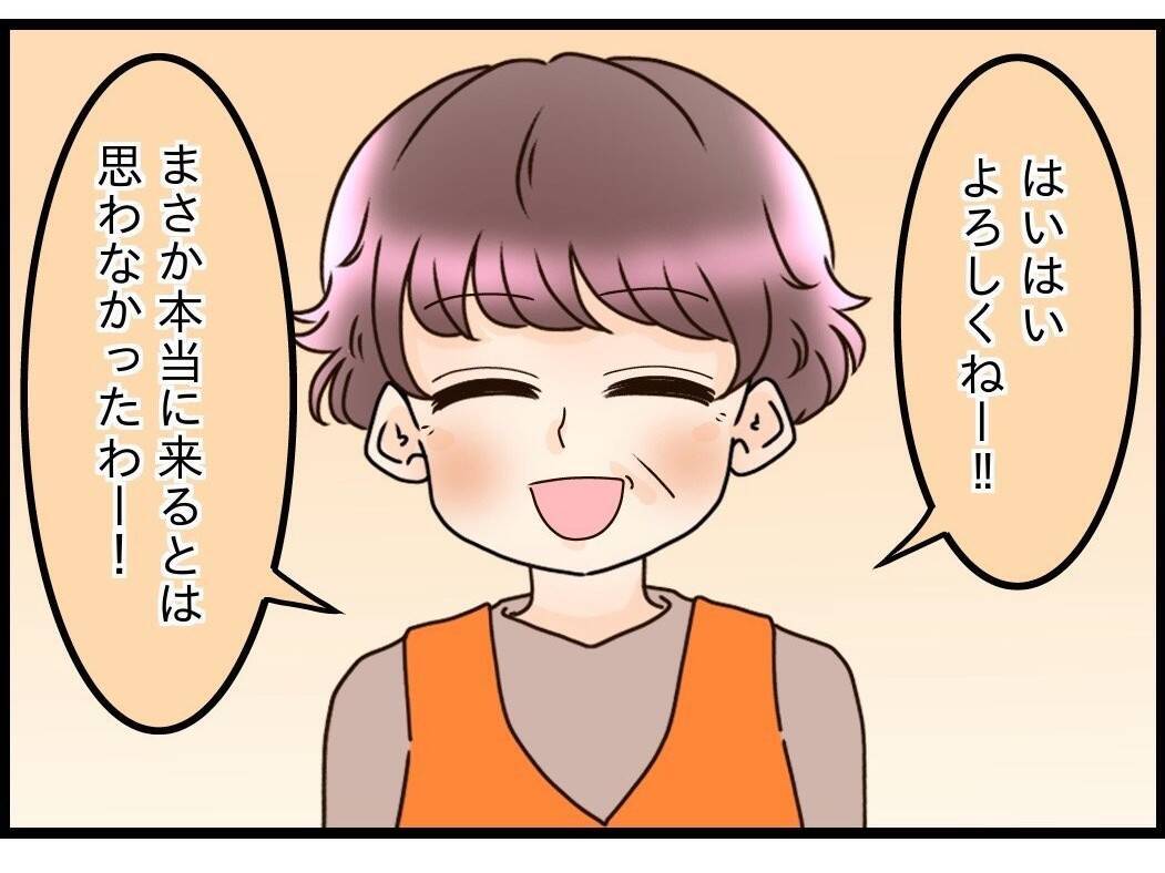 【漫画】義母から「住ませてやる」と言われてグサっときた…【嫁姑問題 Vol.99】