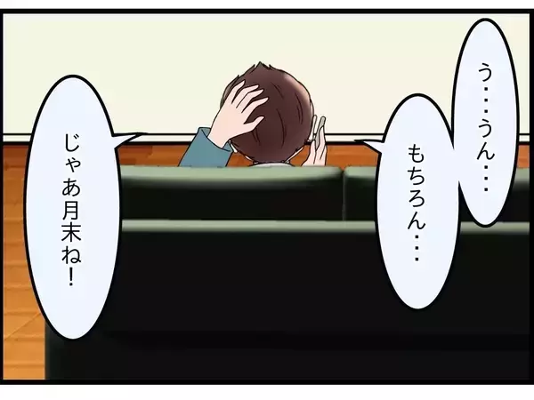「【漫画】義母から「住ませてやる」と言われてグサっときた…【嫁姑問題 Vol.99】」の画像