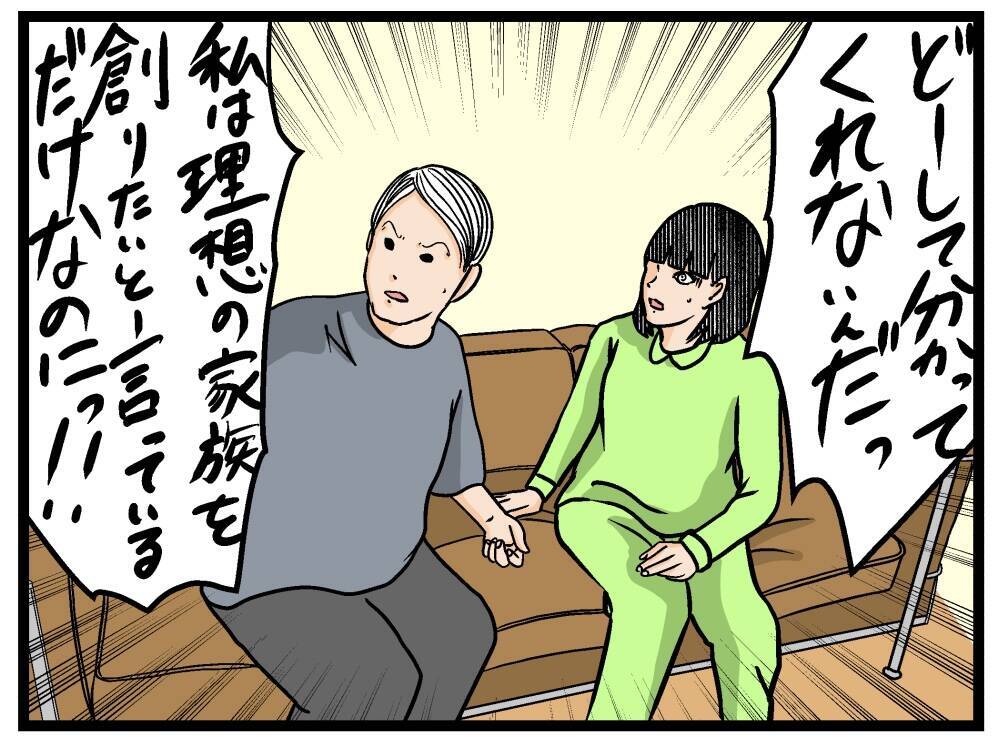 【漫画】やっぱり父は母に暴力を振るっていた！【母の再婚はヤバイモンスター Vol.71】
