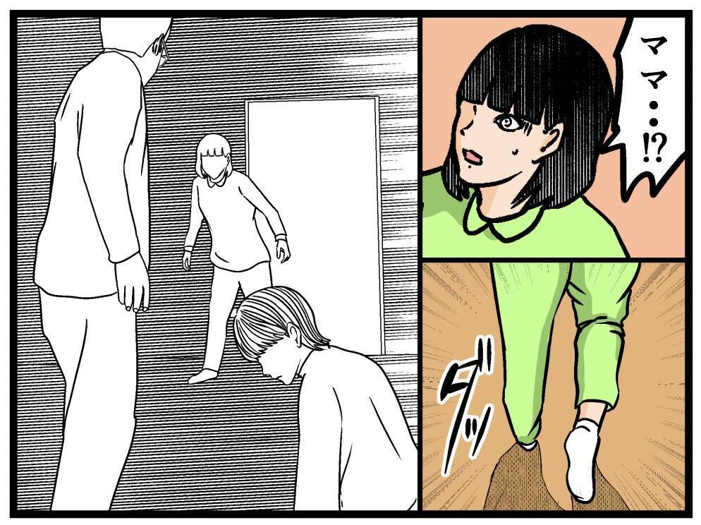 【漫画】やっぱり父は母に暴力を振るっていた！【母の再婚はヤバイモンスター Vol.71】