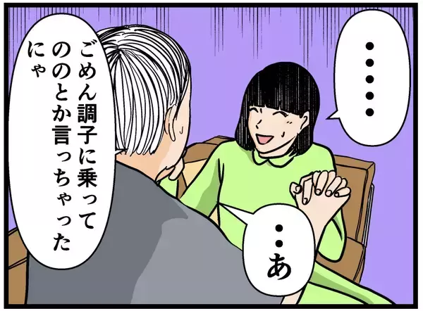「【漫画】やっぱり父は母に暴力を振るっていた！【母の再婚はヤバイモンスター Vol.71】」の画像