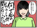 「【漫画】やっぱり父は母に暴力を振るっていた！【母の再婚はヤバイモンスター Vol.71】」の画像3