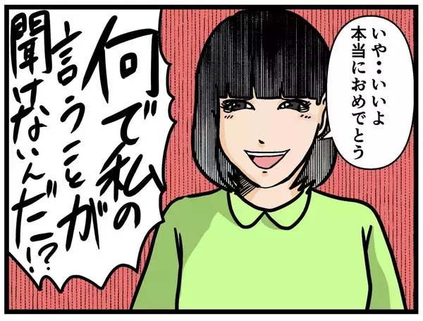 「【漫画】やっぱり父は母に暴力を振るっていた！【母の再婚はヤバイモンスター Vol.71】」の画像