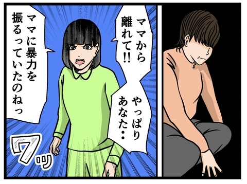 【漫画】やっぱり父は母に暴力を振るっていた！【母の再婚はヤバイモンスター Vol.71】の画像