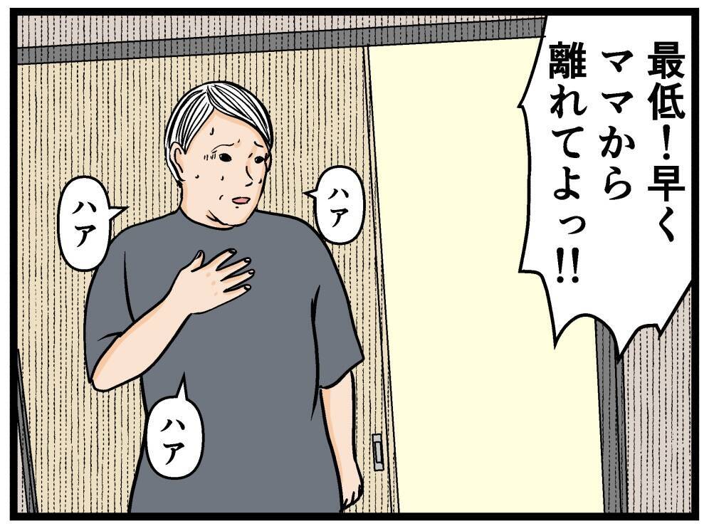 【漫画】やっぱり父は母に暴力を振るっていた！【母の再婚はヤバイモンスター Vol.71】