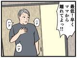 「【漫画】やっぱり父は母に暴力を振るっていた！【母の再婚はヤバイモンスター Vol.71】」の画像8