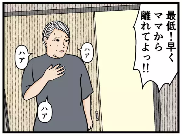 「【漫画】やっぱり父は母に暴力を振るっていた！【母の再婚はヤバイモンスター Vol.71】」の画像