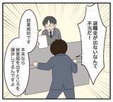 「【漫画】会社は懲戒解雇され、再就職も全然できない【復讐のために略奪婚した私 Vol.37】」の画像3