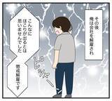 「【漫画】会社は懲戒解雇され、再就職も全然できない【復讐のために略奪婚した私 Vol.37】」の画像1