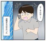 「【漫画】会社は懲戒解雇され、再就職も全然できない【復讐のために略奪婚した私 Vol.37】」の画像2