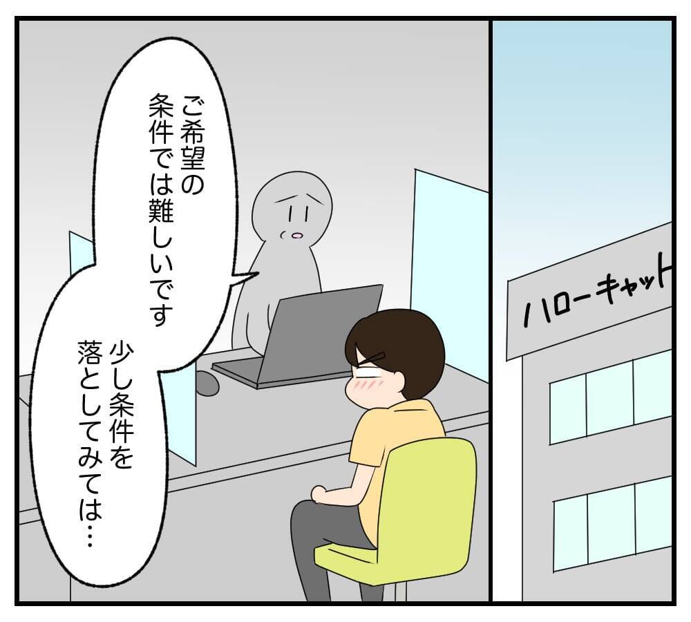 【漫画】会社は懲戒解雇され、再就職も全然できない【復讐のために略奪婚した私 Vol.37】