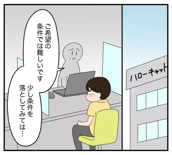 「【漫画】会社は懲戒解雇され、再就職も全然できない【復讐のために略奪婚した私 Vol.37】」の画像