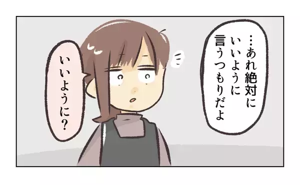 「【漫画】社長には自分の都合のいいように言うだろう…許さない【バイト先で浮気現場に遭遇 Vol.89】」の画像
